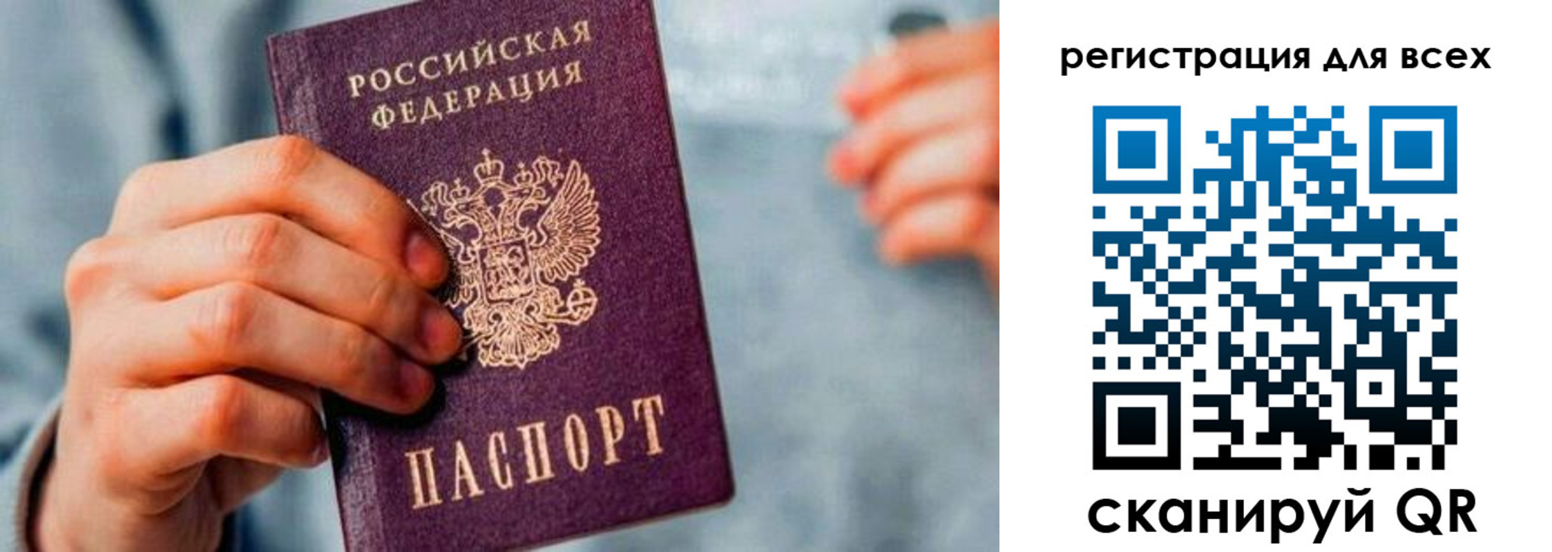 временная регистрация в квартире в Черепаново
